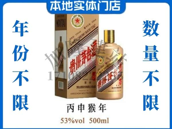 江都区回收贵州茅台酒猴年茅台.jpg