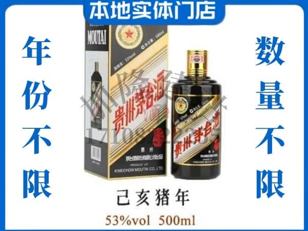 江都区回收贵州茅台酒猪年茅台.jpg